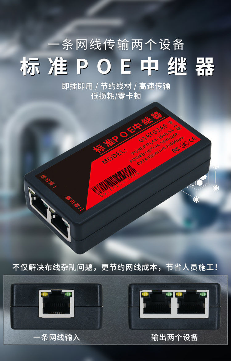 poe中继器48v交换机信号延长器监控摄像头网线供电一分二转接器poe