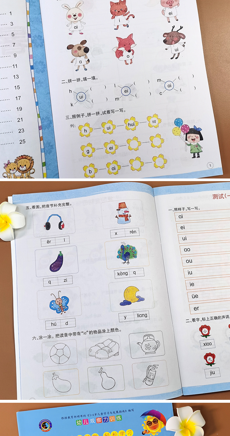 幼小衔接暑假作业全套学前班中班大班拼音语言数学练习册教材幼儿园升