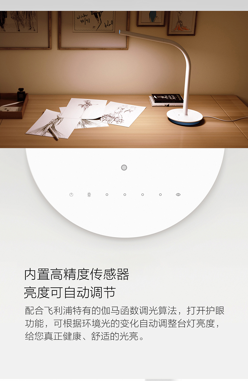 小米(mi)数码产品米家飞利浦台灯2s 白色 小米(mi) 米家飞利浦台灯2s