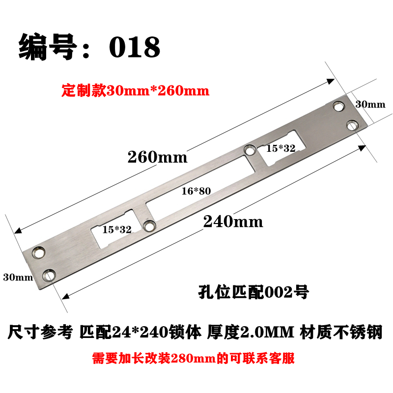 防盗门锁导向片加厚门框扣片锁舌锁槽孔挡片扣板铁片锁具配件大全