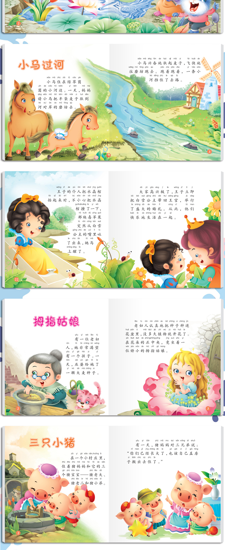 拼音绘本大图大字0-3-6岁儿童书连环画幼儿园童话故事图画书籍