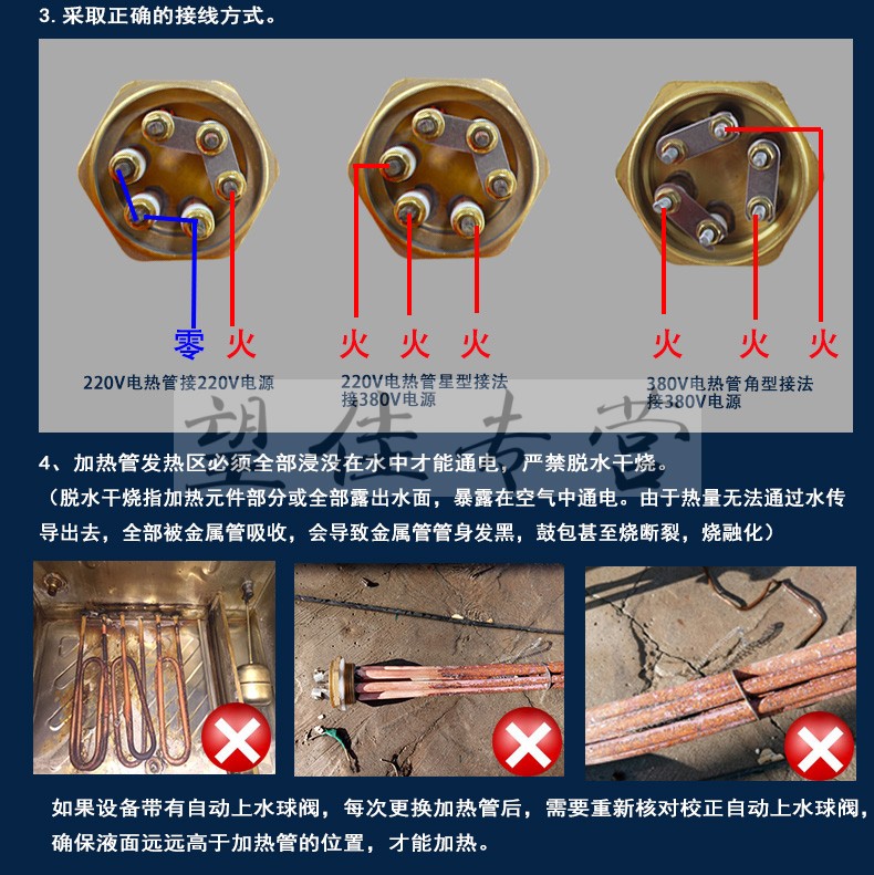 定做 大功率dn40/dn50空气能电加热管水箱发热管 电加热棒 380v/9kw