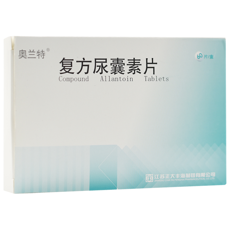 奥兰特 复方尿囊素片 55mg:45mg*60片/盒 用于胃溃疡,十二指肠球部