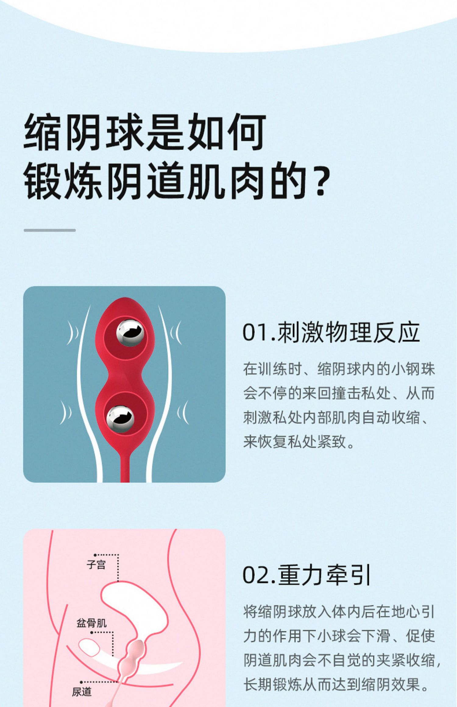 女用盆底肌训练器缩阴收紧阴道哑铃产后私处紧致按摩器凯格尔球欢乐