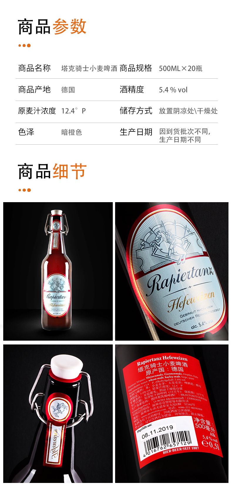 德国进口浑浊性小麦白啤酒塔克骑士500ml20瓶装进口啤酒