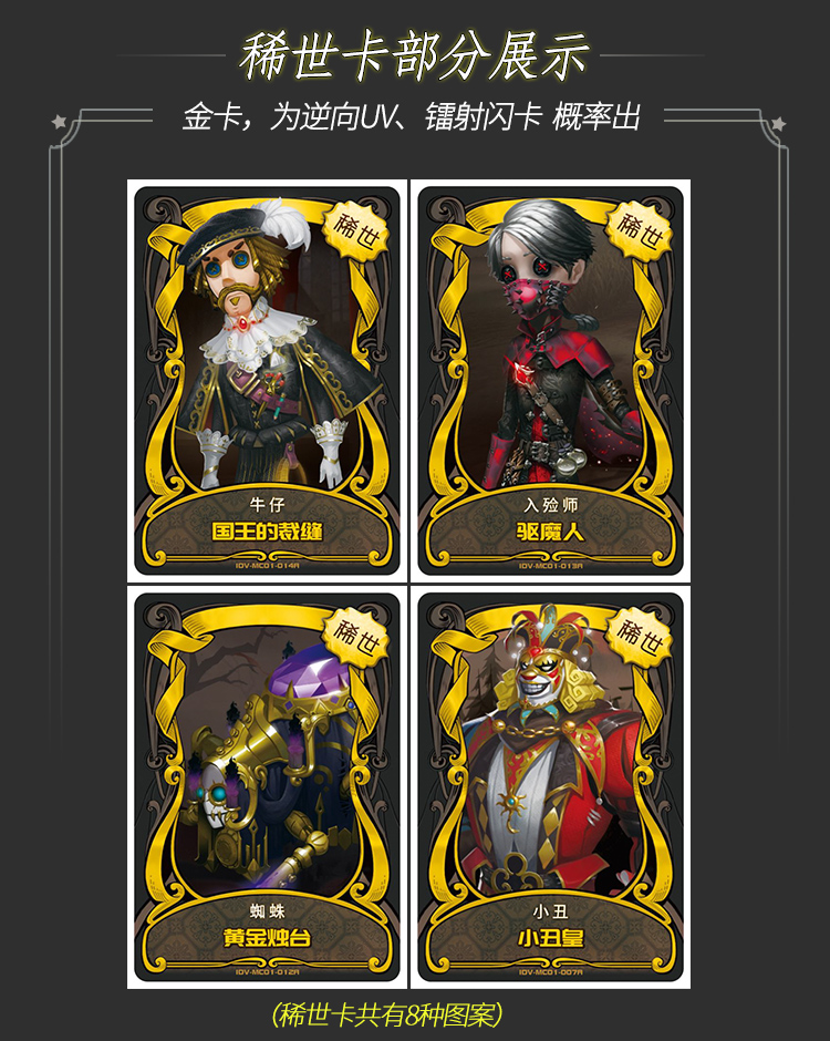 猫太子【易购优选】第五人格卡片金卡收藏册 卡册稀释卡牌儿童玩具
