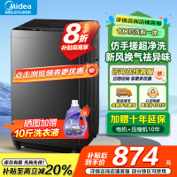 美的全自动波轮洗衣机10公斤家用直驱变频健康除螨洗抗菌波盘13DB升级款出租房优选 一级能效 MB100V36DT