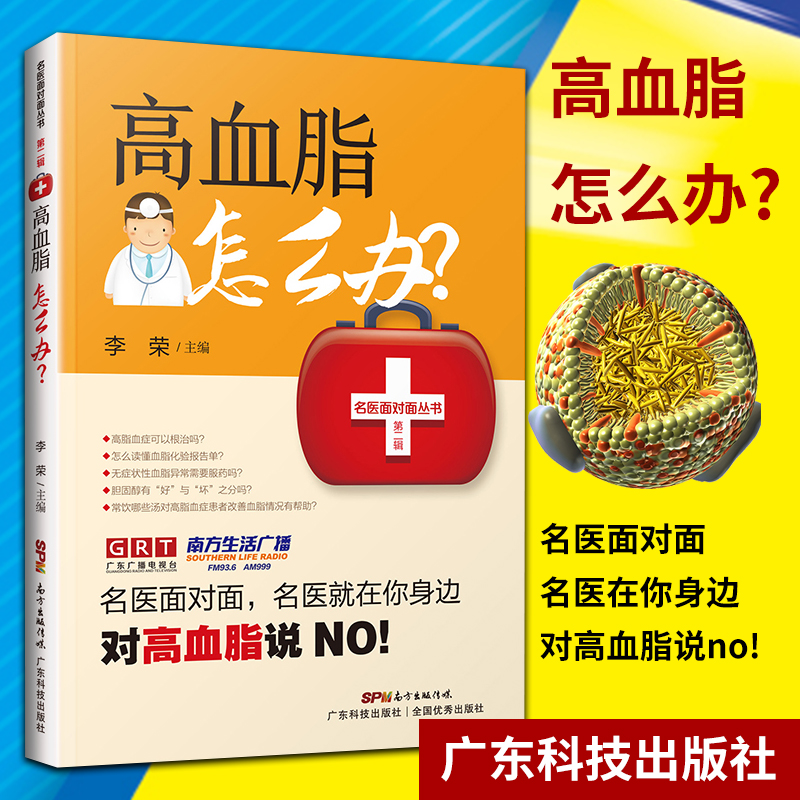 高血脂怎么办饮食调理方法内容通俗易懂并配有插图非常适合血脂高者