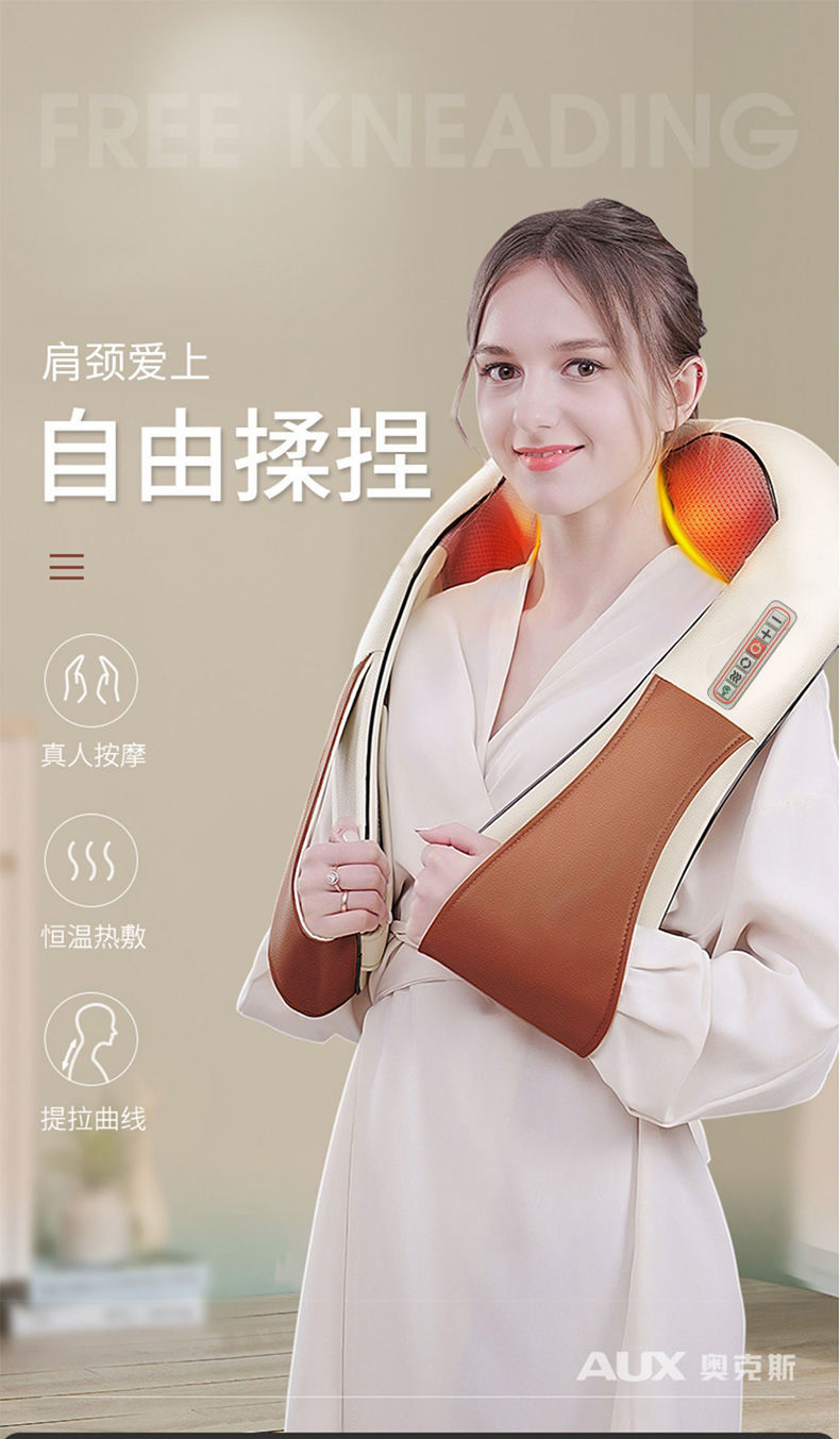 厂牌直营奥克斯按摩披肩多功能老人颈椎按摩器肩部腰部背部全身捶背器