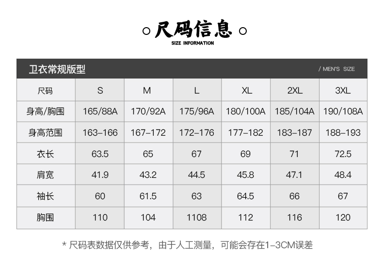 特步卫衣男秋冬款无帽宽松圆领套头加厚长袖运动男士上衣外套 黑色