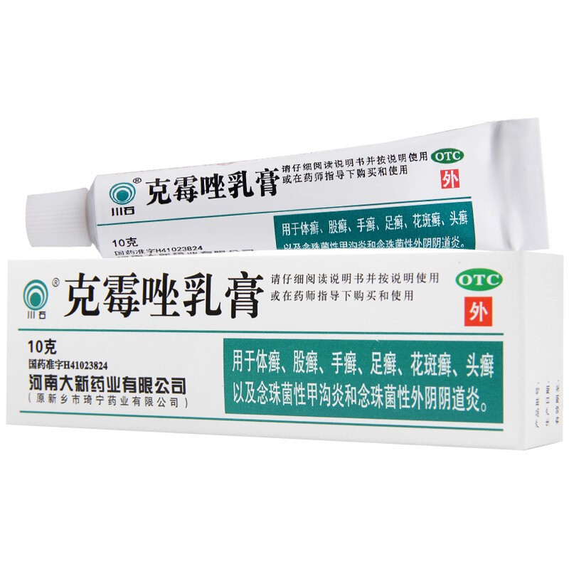 川石克霉唑乳膏10g用于体癣股癣手癣足癣花斑癣头癣以及念珠菌性