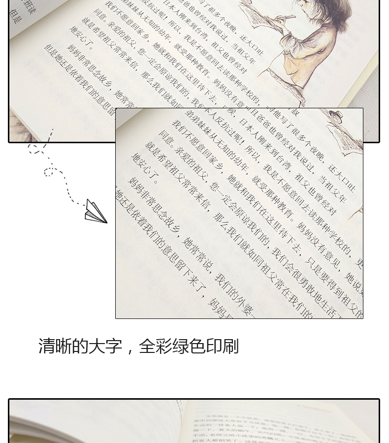 [颜系图书]爸爸的花椒糖 林海音著 手绘经典 小学生课外阅读书籍 儿童