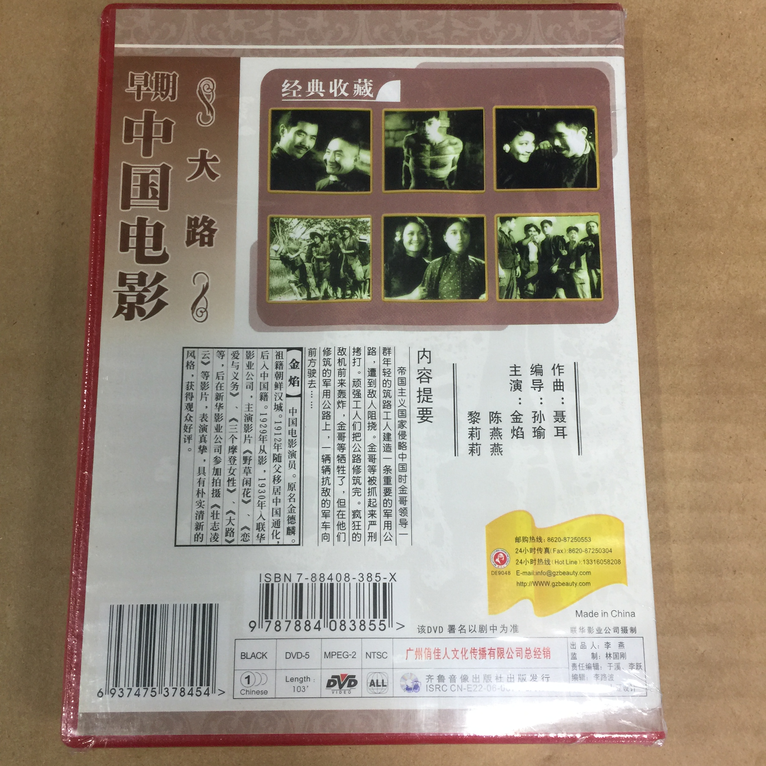 老电影大路俏佳人正版dvd