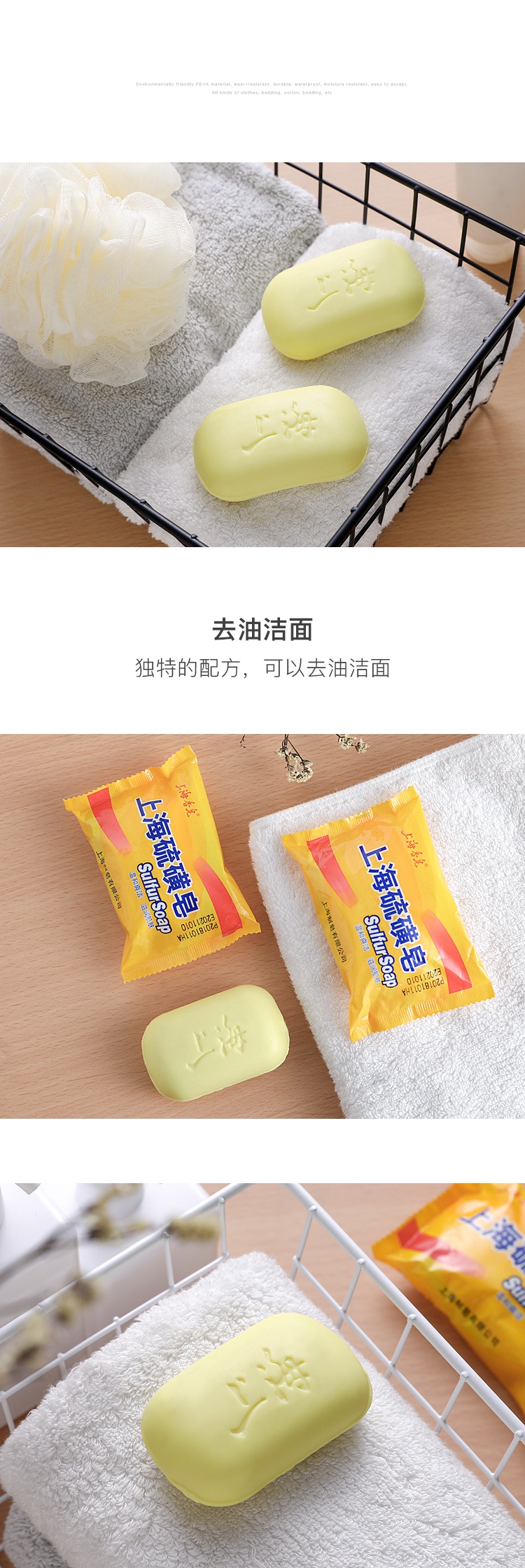 10块装 硫磺皂香皂洗脸皂洗澡洗头洗手沐浴硫肥皂去油牛皂洁面洗面皂