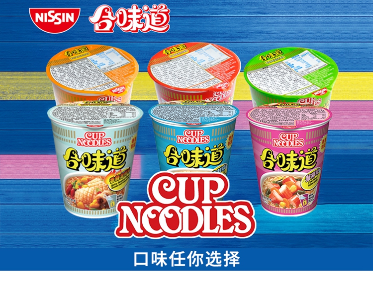 中国香港cupnoodles合味道杯面方便面6种口味组合装75g6方便速食杯面