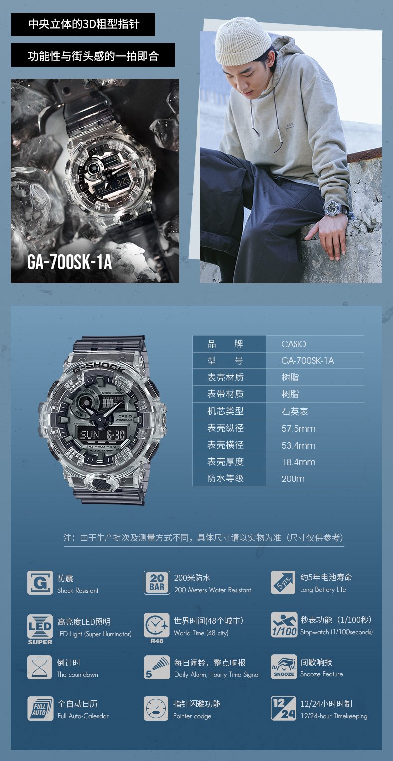 卡西欧(casio)电子表ga700sk-1a 卡西欧casio g-shock冰川冰韧系列35