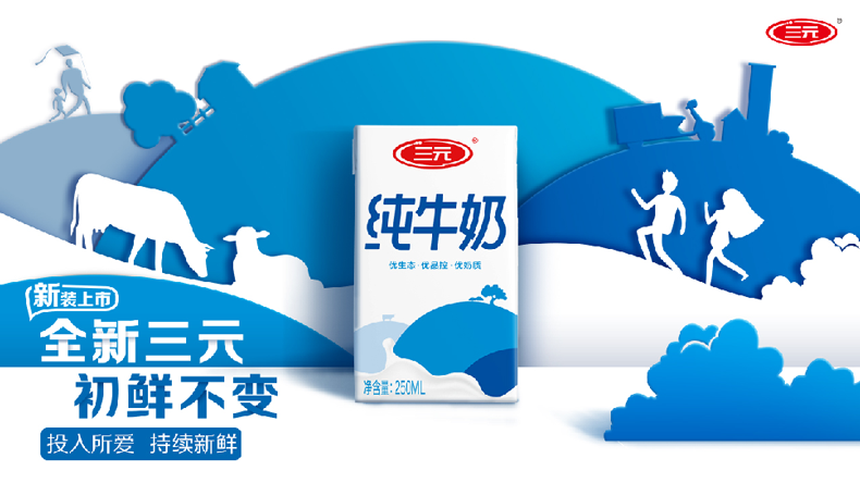 三元 小方白利乐砖纯牛奶 250ml*20盒/箱