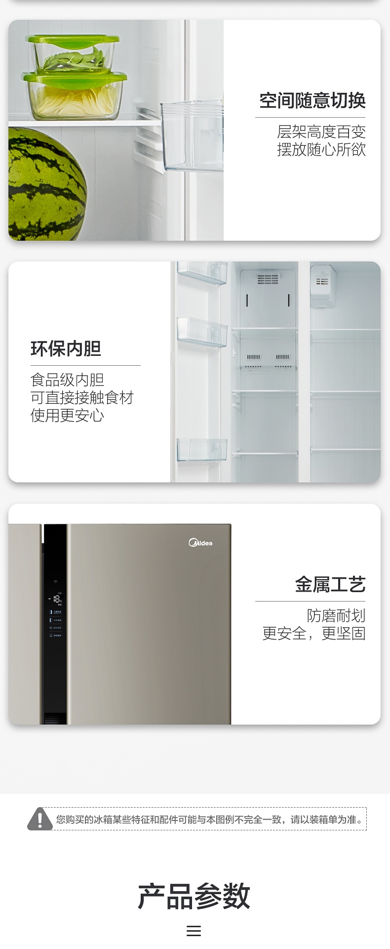 美的(midea)冰箱bcd-525wkpzm(e) 美的(midea)星际银 525升对开电冰箱