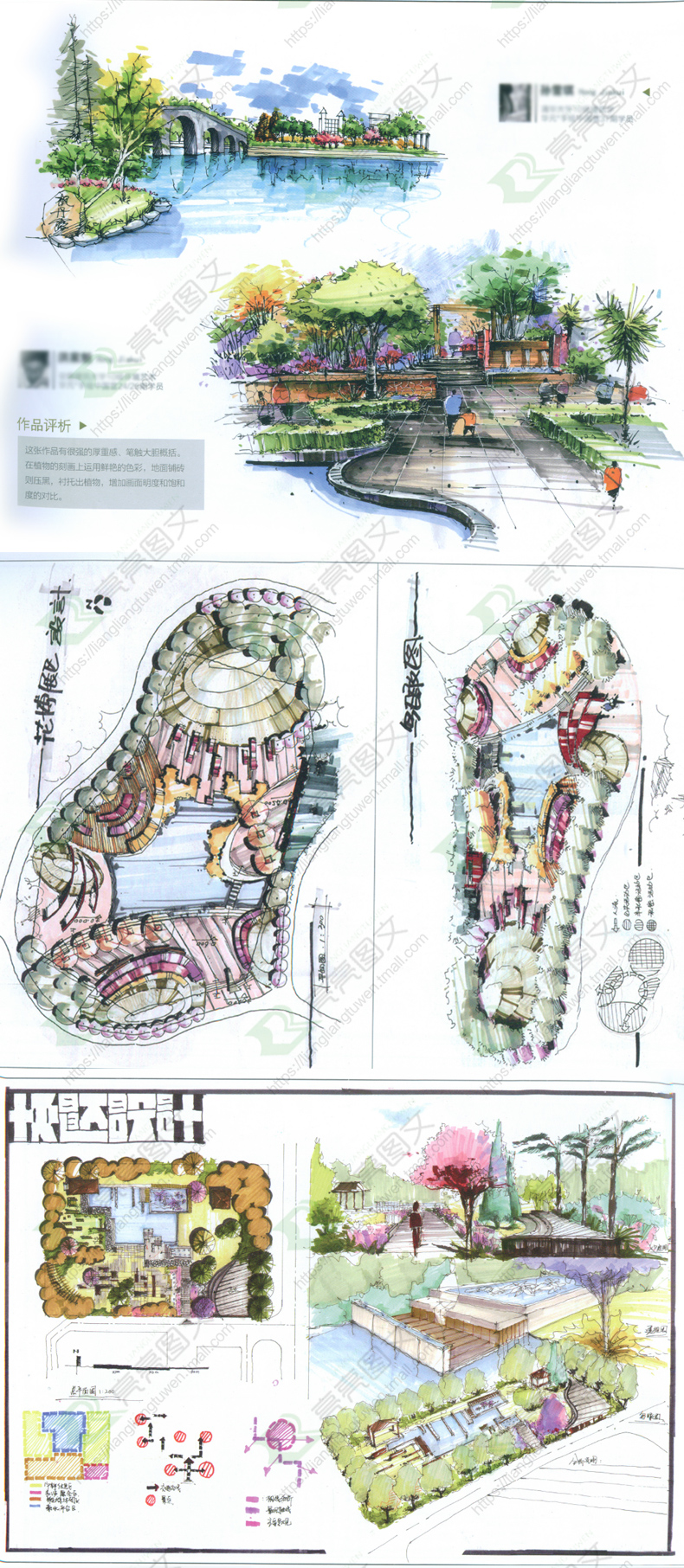 苏宁别墅图纸手绘快题设计方案效果图城市休闲广场翠湖公园绿地规划滨