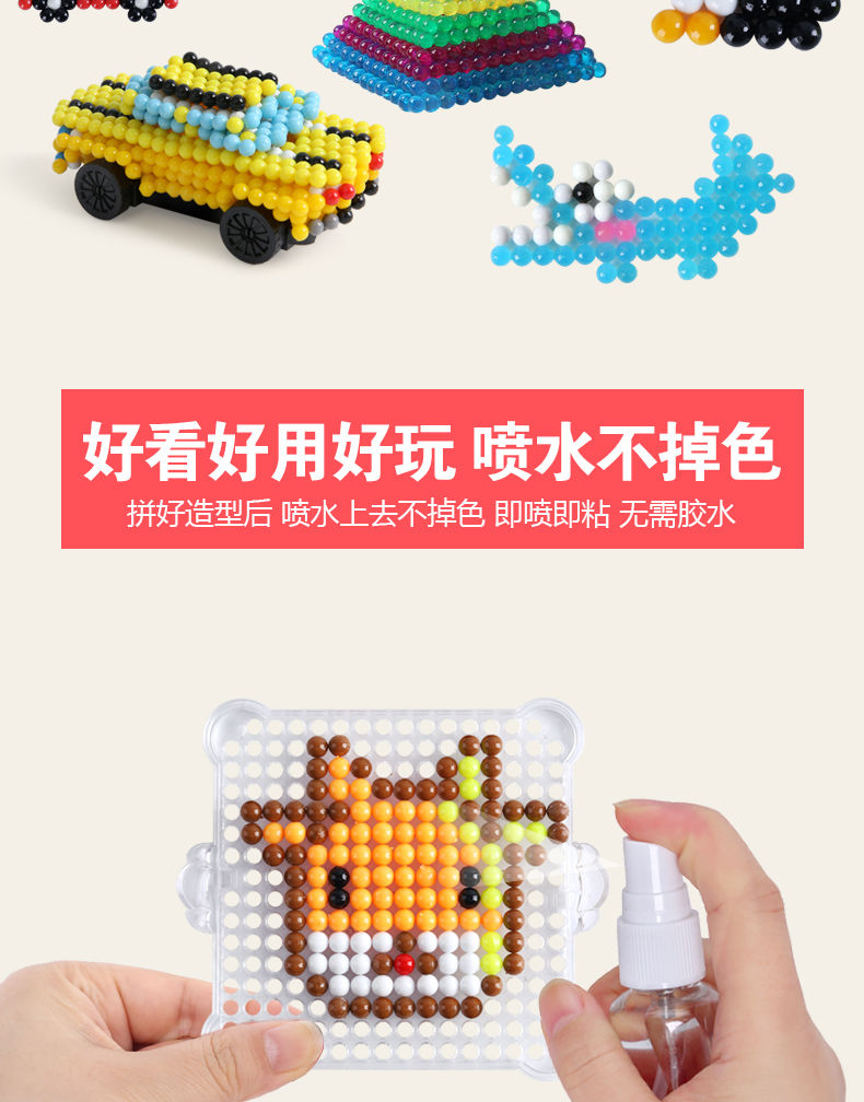 水雾魔珠拼图儿童玩具水雾魔法珠diy手工制作男孩女孩玩具礼物6色600