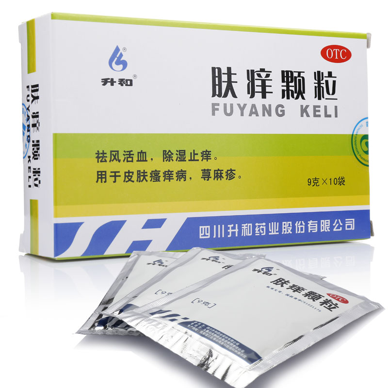 升和 肤痒颗粒 9g*10袋/盒 除湿止痒皮肤瘙痒病荨麻疹祛风活血除湿