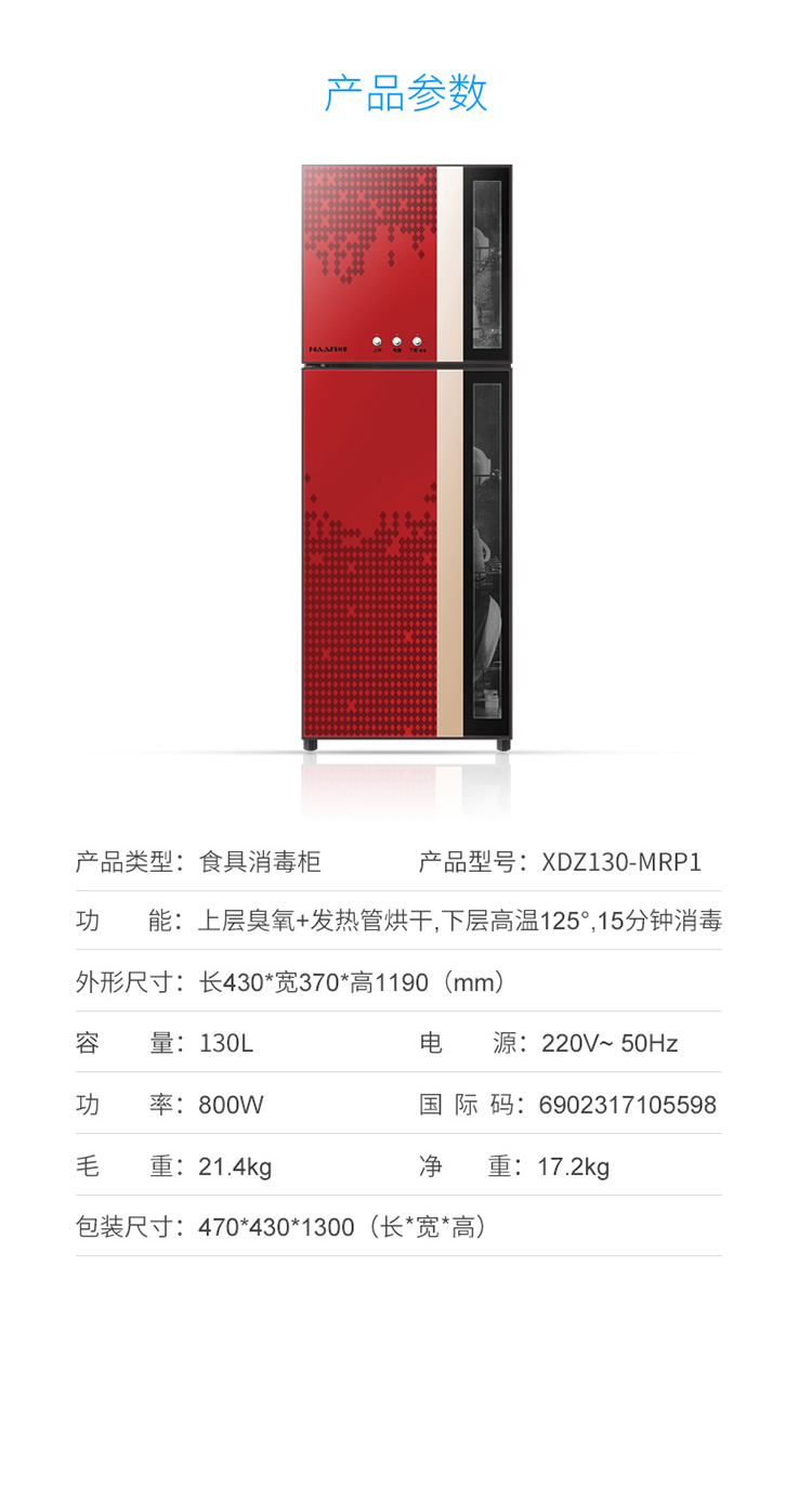 康宝(canbo/耐惠xdz130-mrp1 消毒柜 130l立式双门家用高温二星级