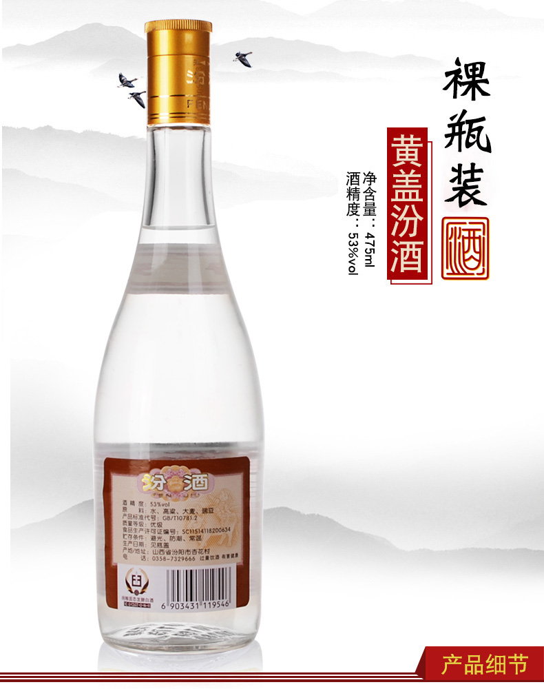 山西汾酒53度黄盖玻汾玻璃瓶475ml12瓶整箱装杏花村国产粮食白酒