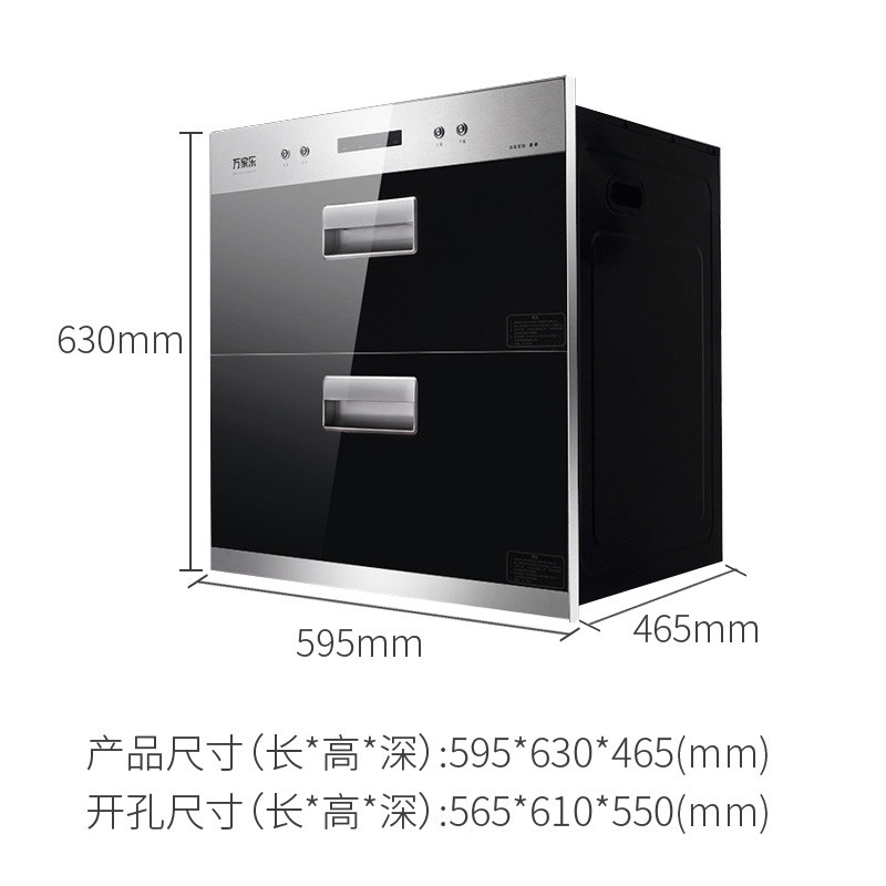 万家乐消毒柜zqd100q2cm