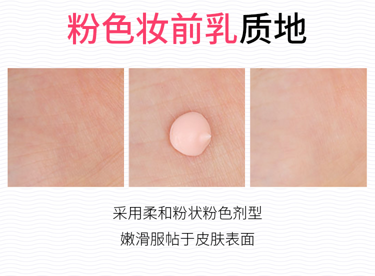 林允同款韩国wlab粉色妆前乳女隔离霜油性皮肤好用的素颜霜