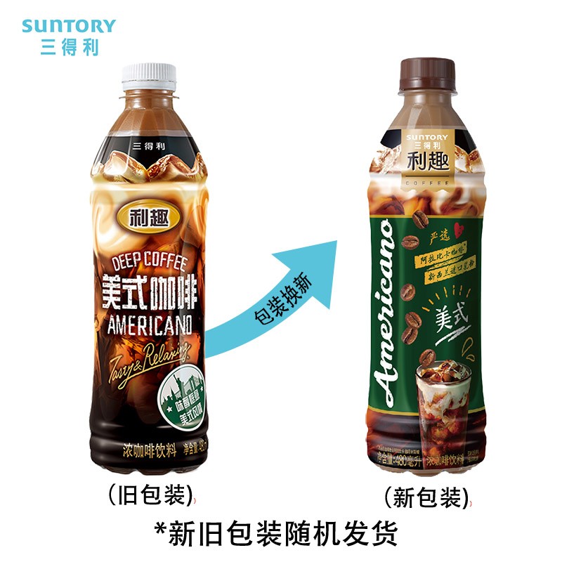 suntory三得利利趣拿铁美式咖啡饮料480ml即饮咖啡