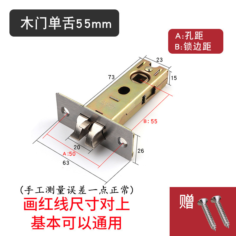 卫生间门锁锁舌单舌锁体锁芯执手锁室内厕所锁浴室锁舌头锁具配件敬平