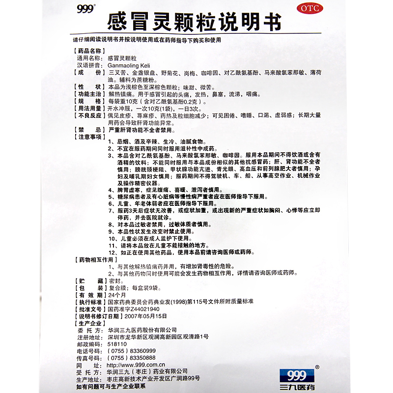 详情见说明书用法:口服剂型:颗粒剂药品通用名:感冒灵颗粒药品名称