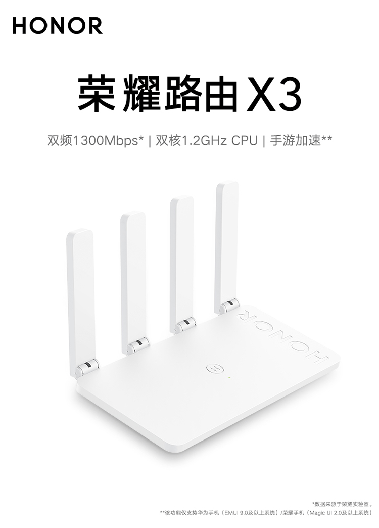 荣耀路由x31300m无线家用高速路由器24g5g双频合一稳定穿墙信号增强四