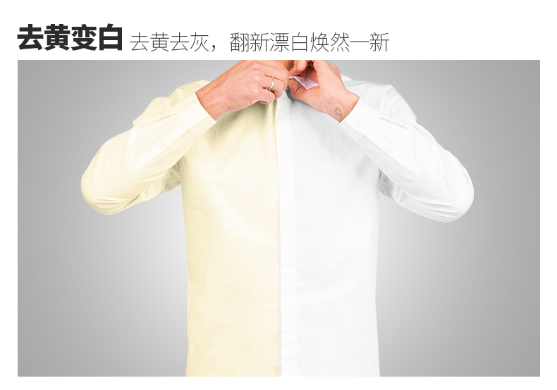 漂泊粉 漂白衣服漂白剂白色衣物去增白洗衣专用洗白去渍染色还原漂泊