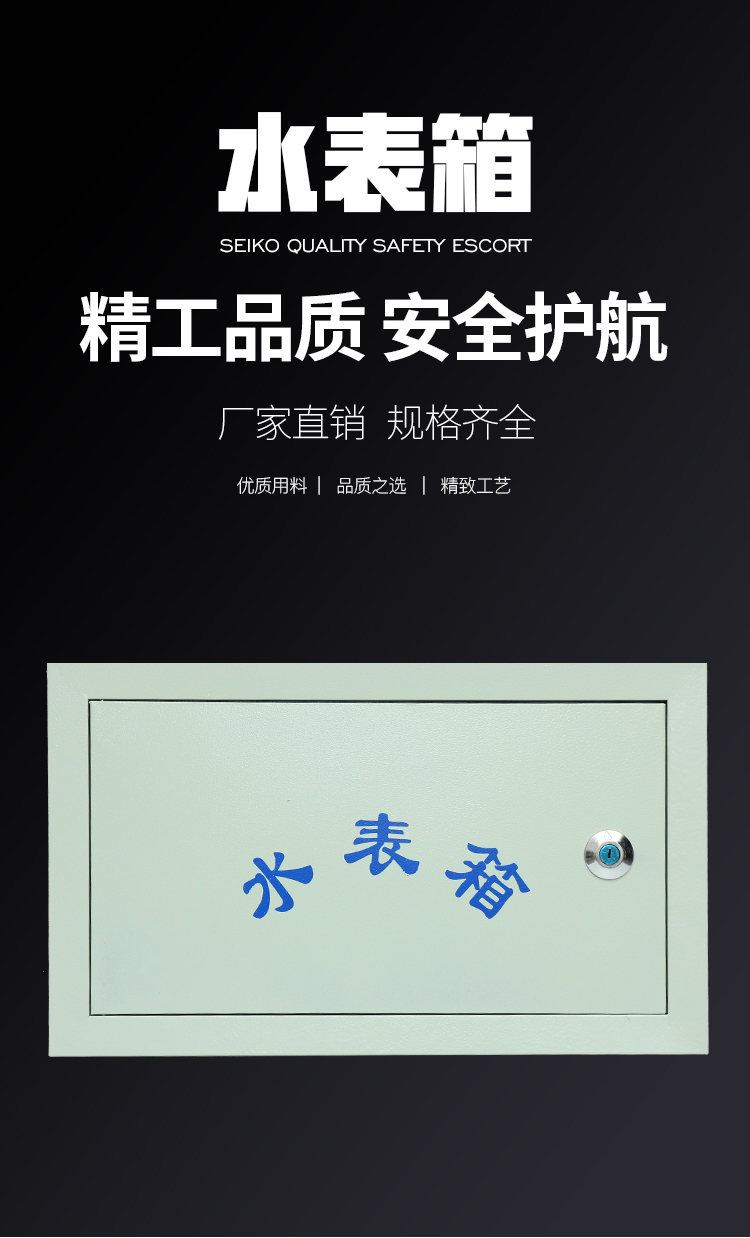 水表箱暗装1单户定做家用保温分水器水管自来水305015箱不锈钢