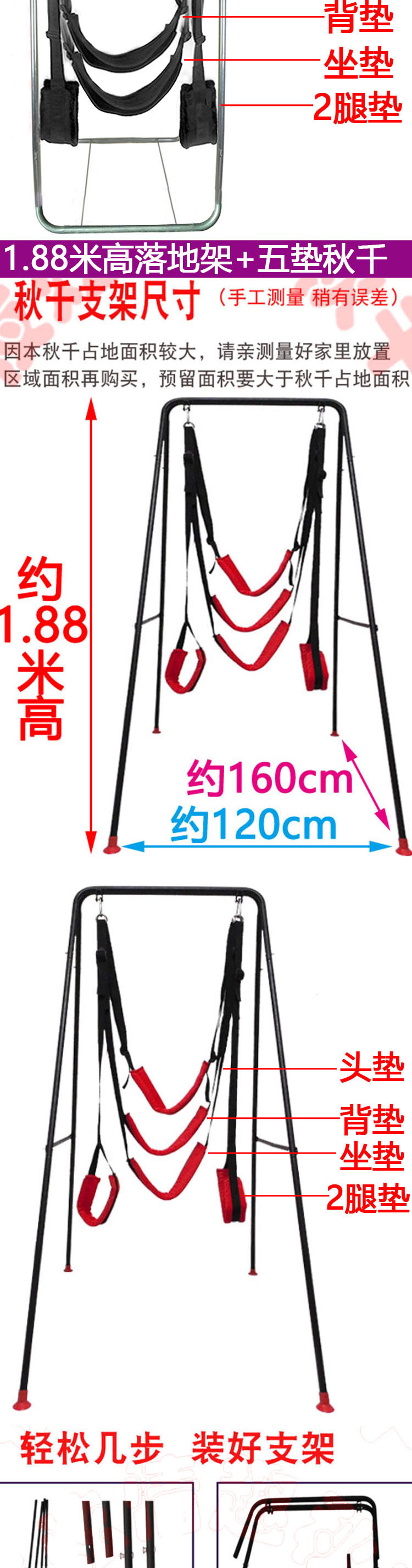 情趣秋千架落地架子悬挂性爱秋千合欢吊床吊椅体位垫沙成人用品 1.