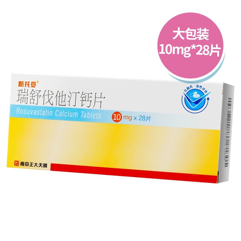 新托妥瑞舒伐他汀钙片10mg28片用于高胆固醇血症南京正大天晴1盒