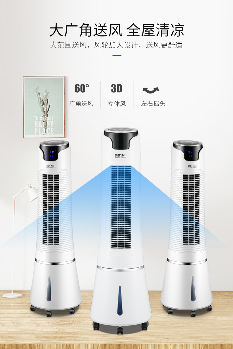 先科空调扇水冷立式塔式家用冷风扇加湿移动制冷器单冷小空调白色遥控