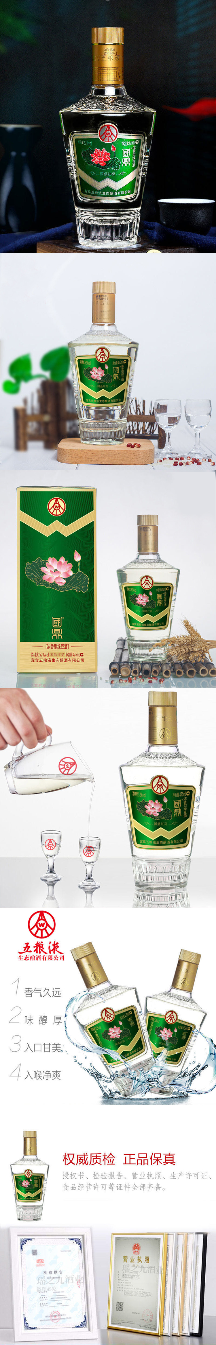 宜宾五粮液国鼎金荷花酒52度475ml6瓶浓香型绿豆酒礼盒装礼品酒