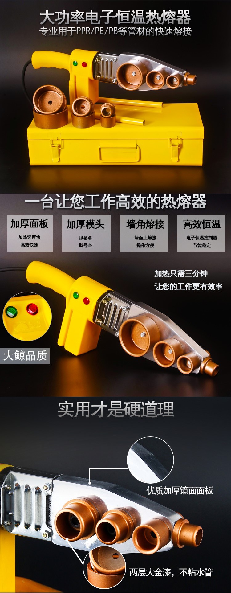 接水管溶接家用热水管多功能热熔器电烙铁可调温自来水管定制【价格