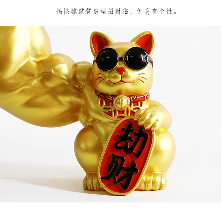 礼盒款肌肉招财猫23cm-金色{招财字体}