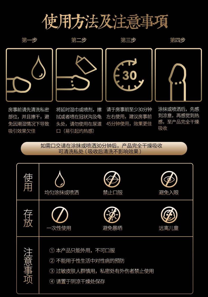 日本原装进口久王(kyu ou)系列男性用延时湿巾 延时喷剂持久不麻木