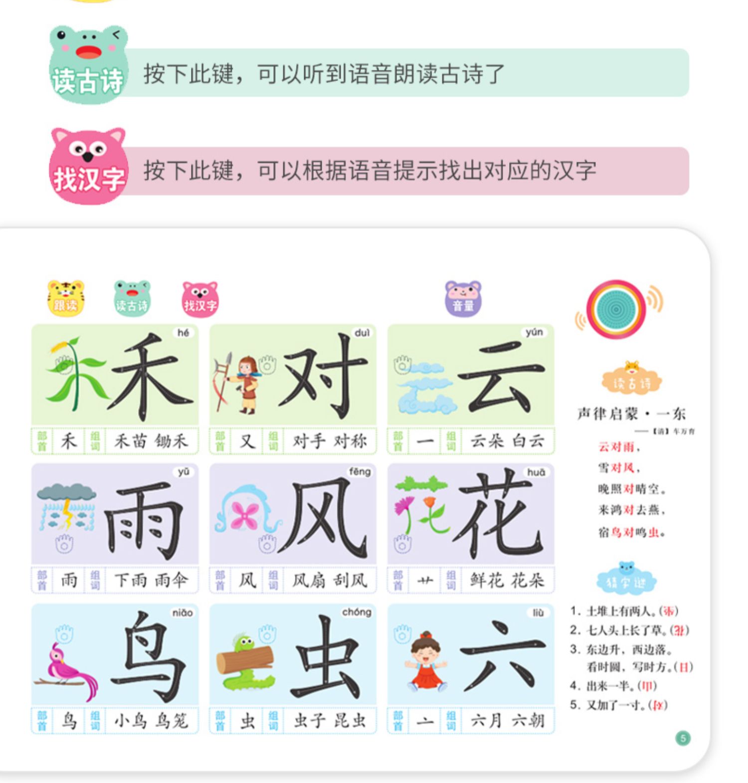 [诺森正版]会说话的象形识字 幼儿识字书 启蒙幼儿园书籍 全套 早教