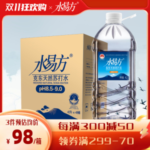 水易方天然苏打水4L*4桶 无气弱碱性饮用水矿泉水 整箱