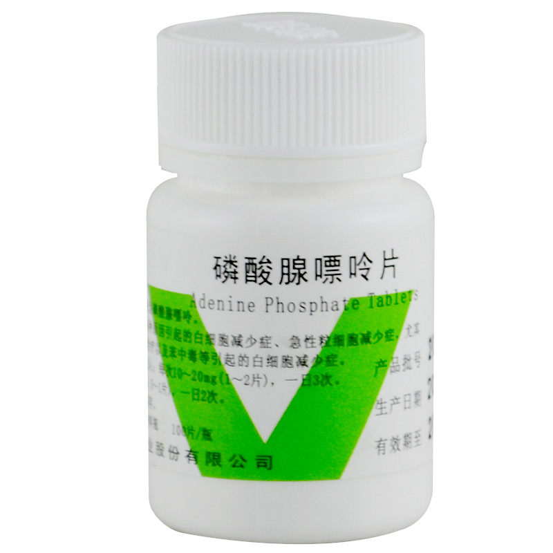 浙南 磷酸腺嘌呤片(维生素b4片)10mg*100片/瓶 白细胞急性粒细胞减少