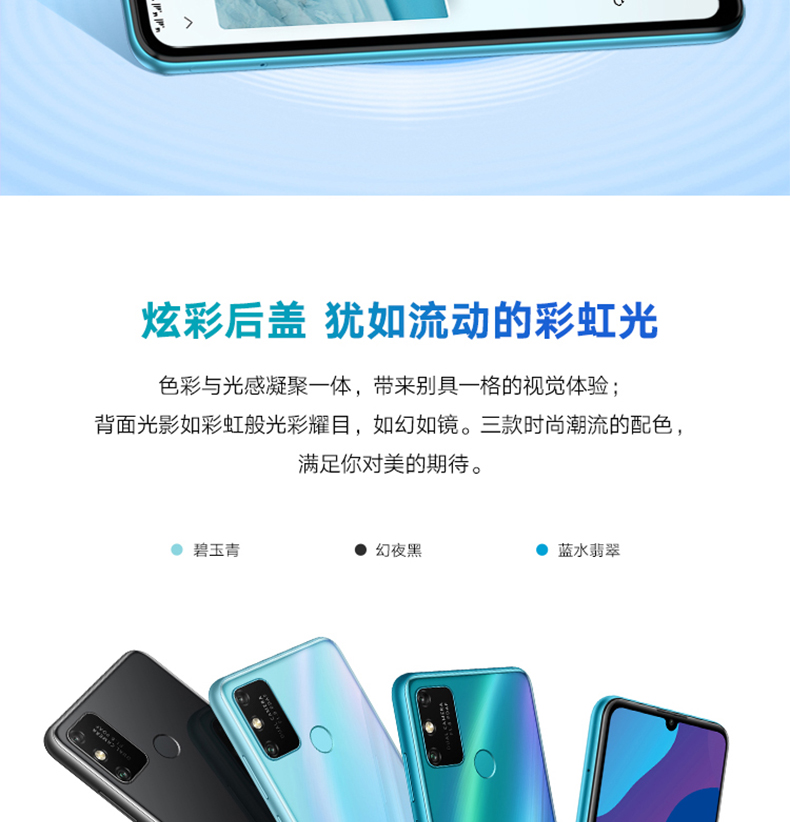 华为(huawei)手机畅玩9a 华为荣耀(honor)畅玩9a 全