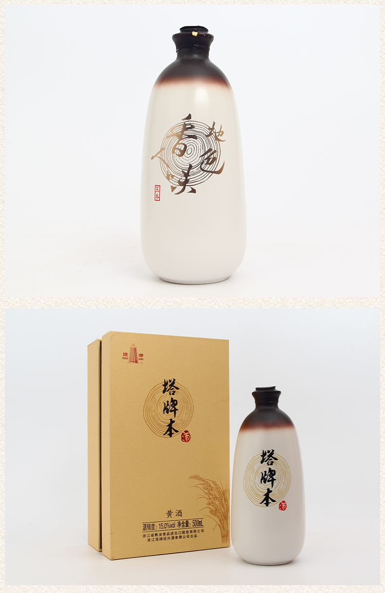 塔牌 绍兴黄酒 本酒 15度 500ml 礼盒装 半干型 手工酿造不添加焦糖色
