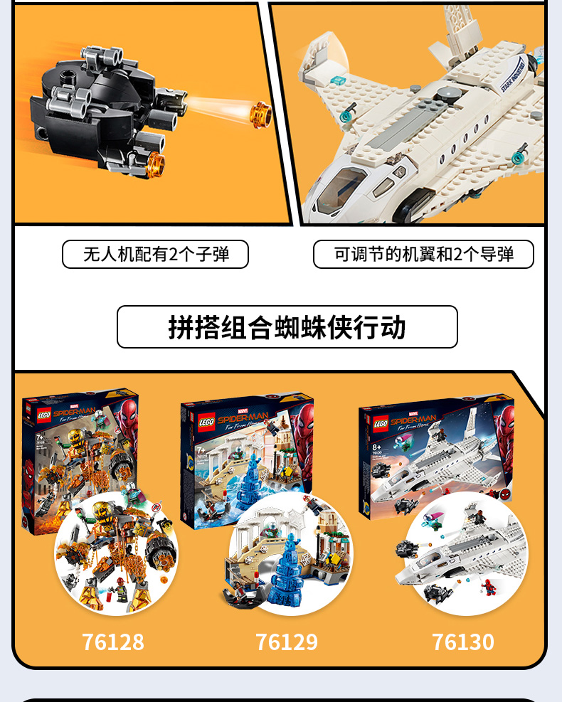 苏宁国际乐高/lego 积木超级英雄系列 76130 钢铁侠战机和无人机攻击