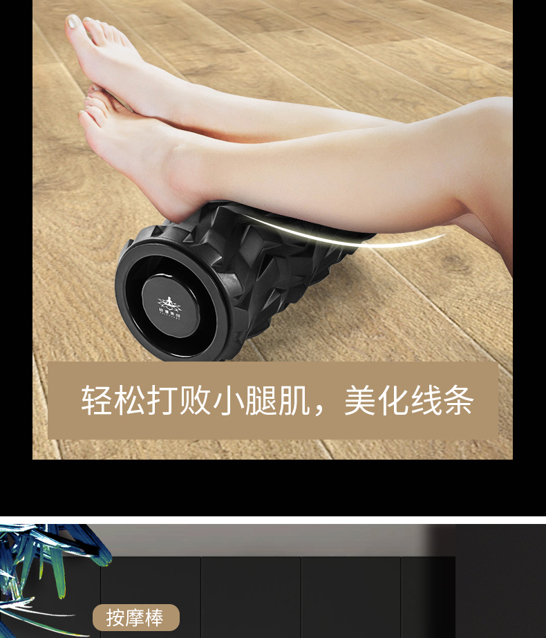 哈达泡沫轴肌肉放松瘦小腿器材筋膜按摩滚轴狼牙棒健身瑜伽柱滚轮