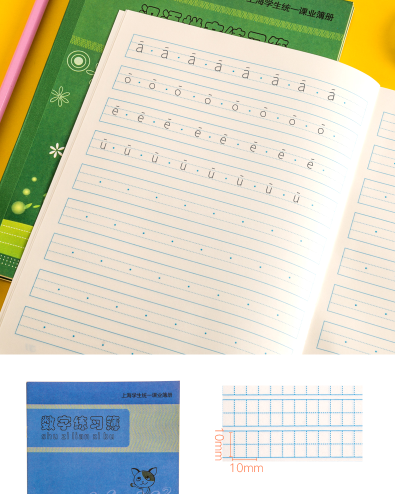健生作业本拼音田字格练习本加厚写字簿小学生用数学语文英语本子数字